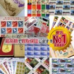 香川県の切手を最高額で買取保証します！県内№1高額買取！